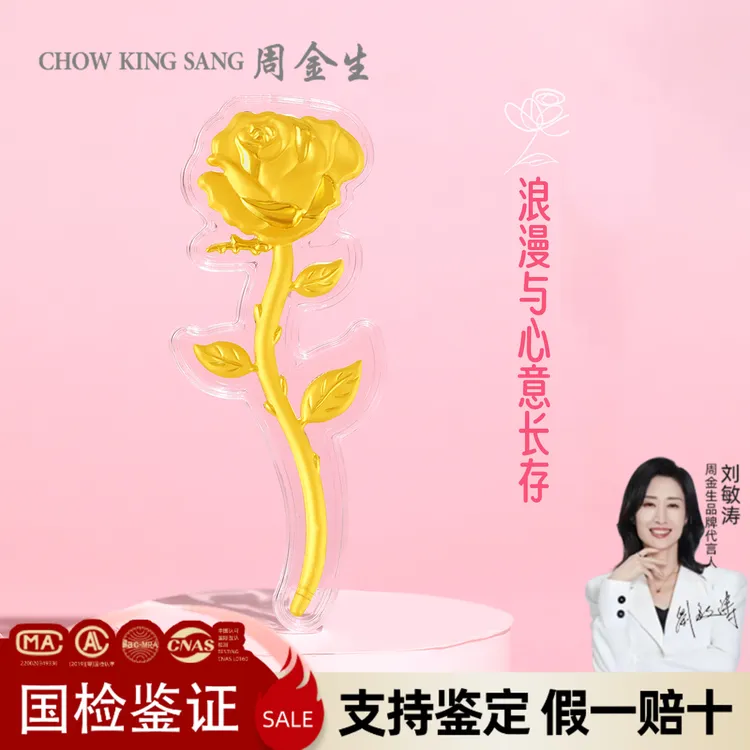 含金制品周金生单只玫瑰花永生花摆件纪念日生日礼物送女友老婆