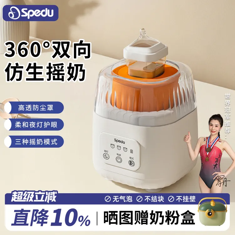 婴幼儿全自动多功能无线摇奶器冲奶粉机搅拌器宝宝电动搅奶摇奶机