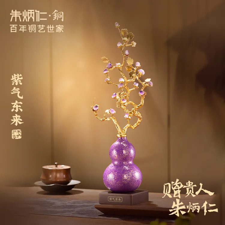 朱炳仁【紫气东来】新中式轻奢葫芦摆件客厅办公室乔迁开业装饰礼品商品图