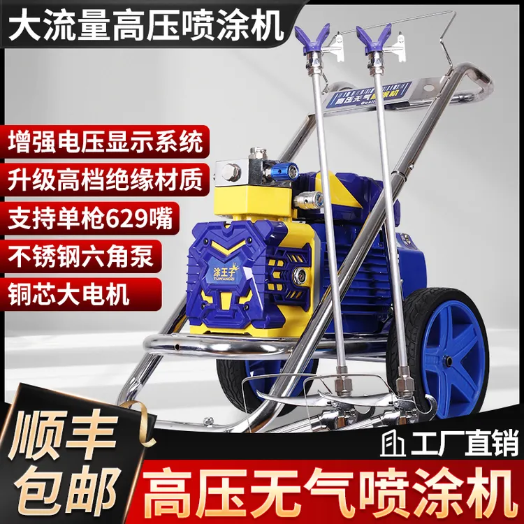 F1方泵乳胶漆专用喷涂机工程电动高压无气小型大功率油漆涂料喷漆