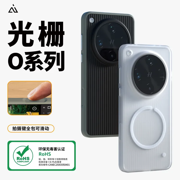 AIUV适用oppofindx8ultra手机壳光栅磁吸OPPO防摔数码配件高级感