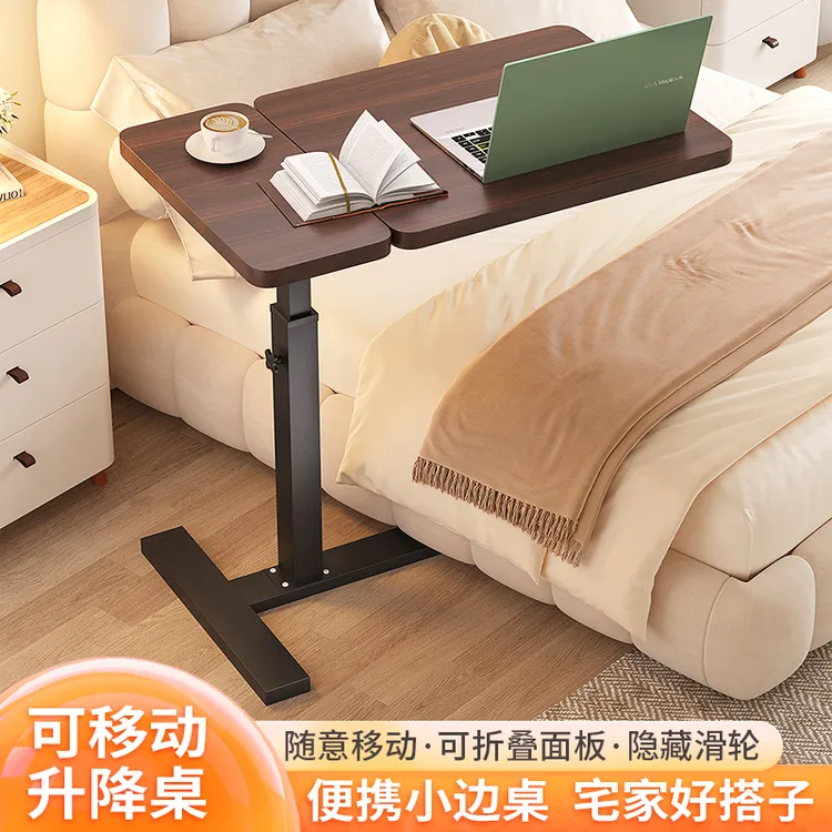 可移动床边桌笔记本电脑桌升降桌办公金属中式现代简约可折叠卧室