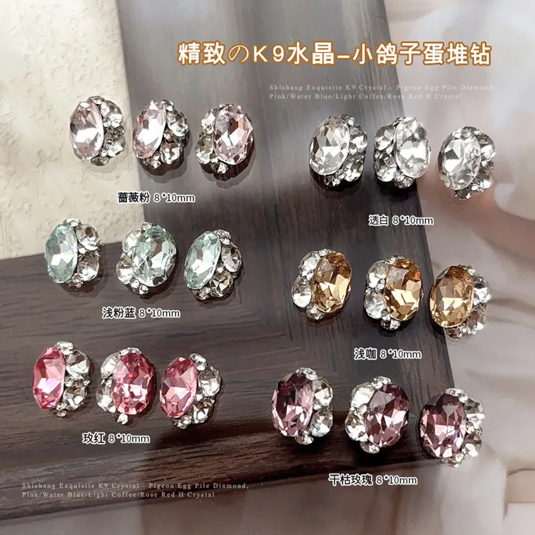 K9水晶鸽子蛋成品堆钻美甲饰品2025新款满钻轻奢穿戴指甲小号钻石