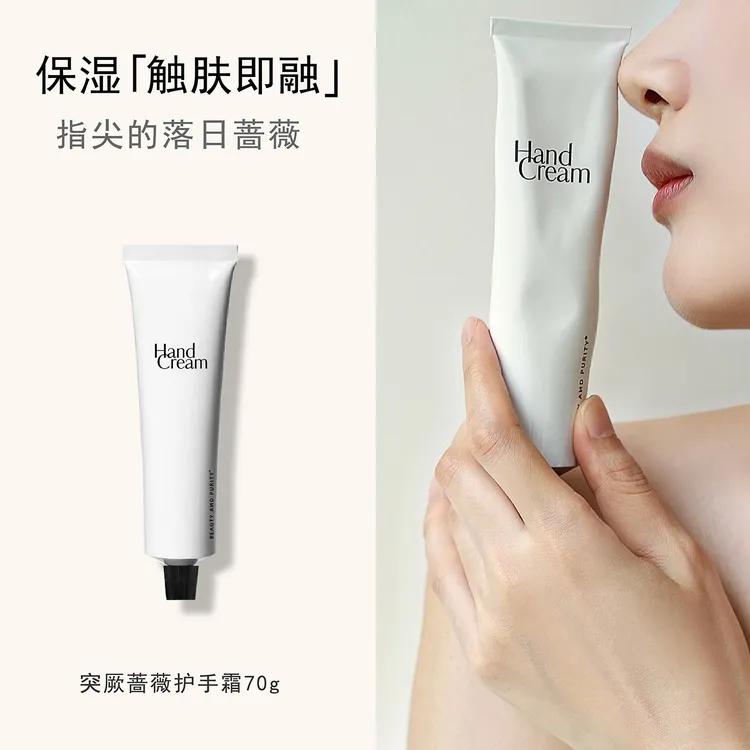 BEAUTYANDPURITY 突厥蔷薇玫瑰香氛护手霜女保湿不油腻秋冬常备