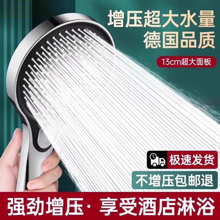 卫生间增压花洒防堵喷头大面板超强浴室淋浴淋雨大出水莲蓬头套装