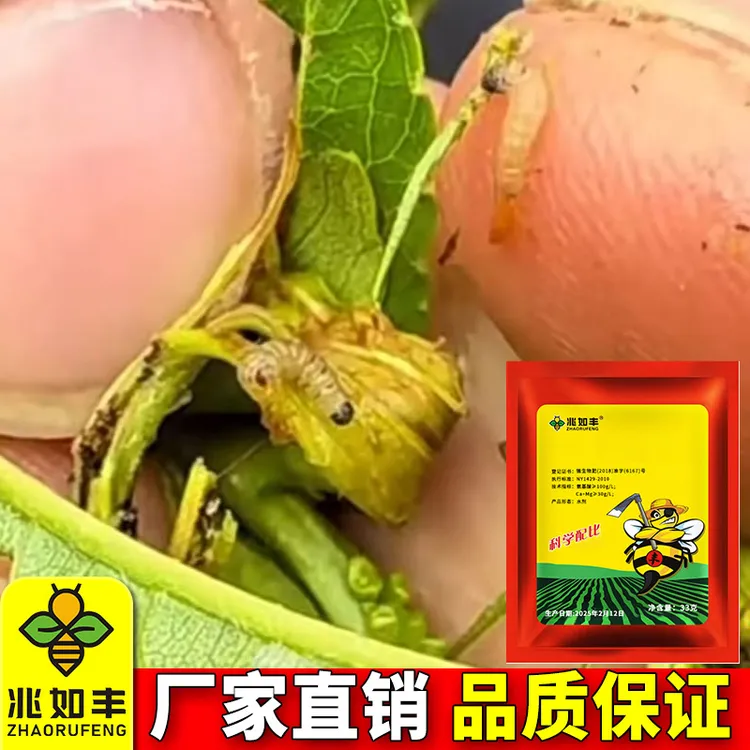 兆如丰青虫防控套装钻心菜青吊丝玉米柑橘蔬菜果树通用肥料商品图