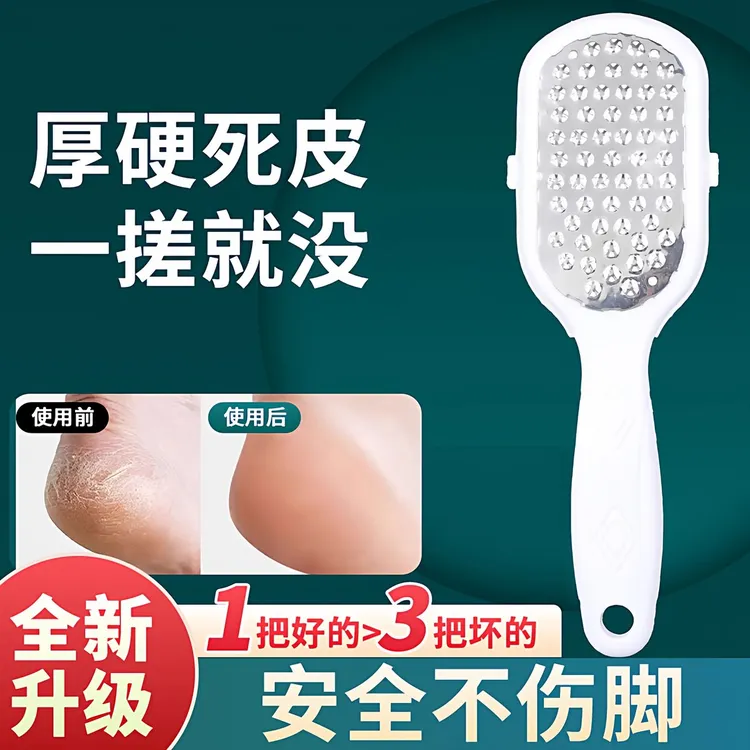 磨脚神器去死皮去角质老茧修脚皮石刮脚底脚后跟搓脚板磨脚器商品图