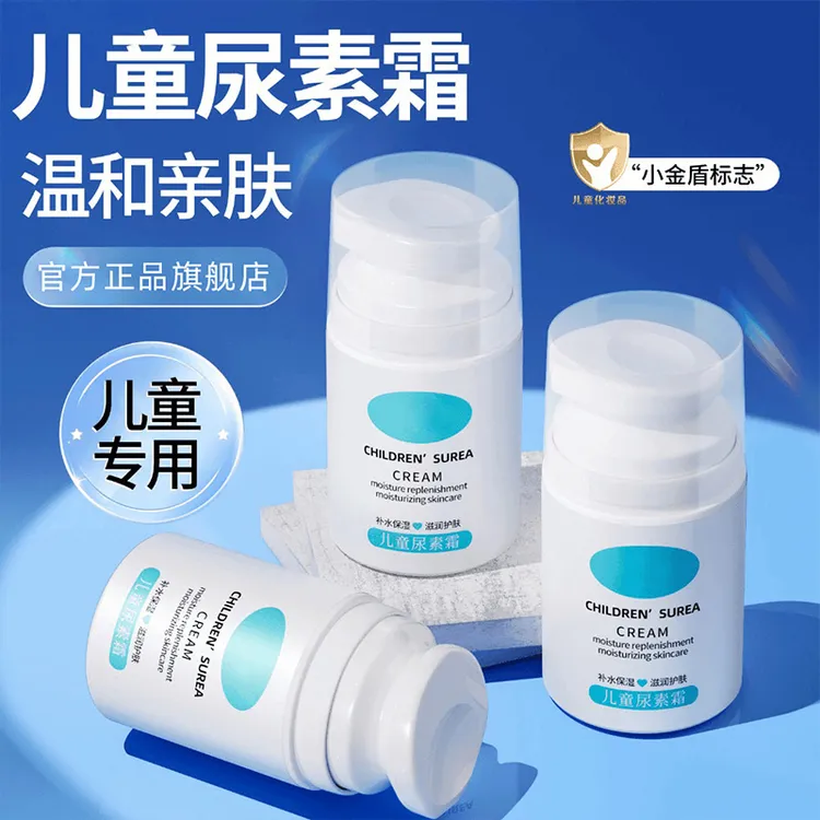 【四季可用】小金盾儿童维E尿素霜面霜脸上有小疙瘩小白点小颗粒