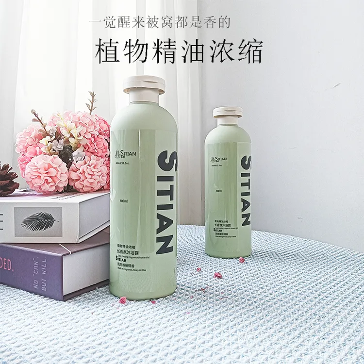 私甜长香氛沐浴露植物精油浓缩真香8小时不假滑去汗味400ml