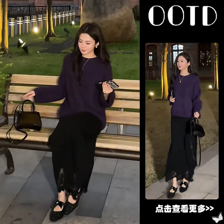 秋季流行穿搭一整套女2025新款紫色圆领针织衫蕾丝半身裙两件套