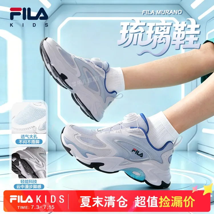 夏末清仓|FILA斐乐儿童琉璃鞋夏季新款跑步鞋爆款舒适透气运动鞋