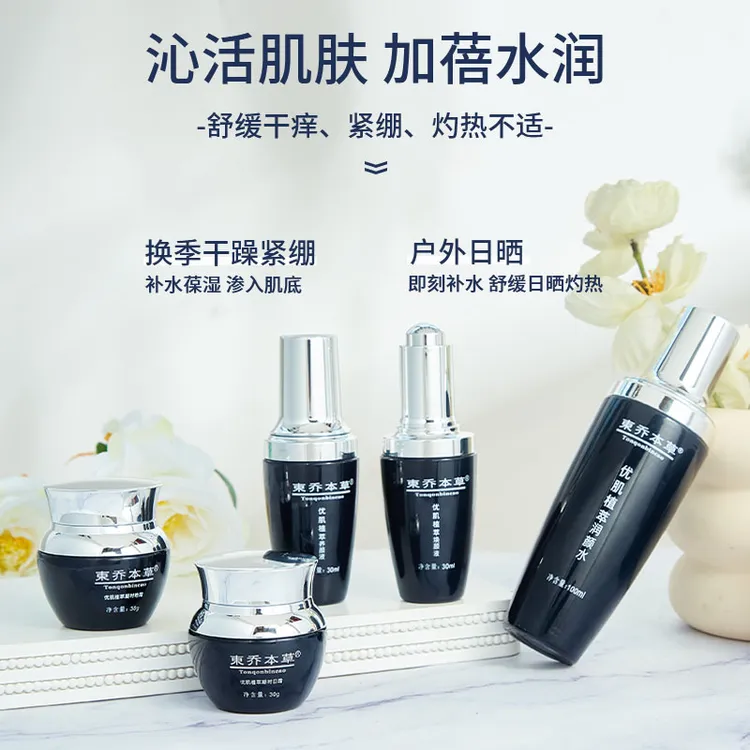 草本植萃雪植三部曲五件组合，天然呵护肌肤舒缓滋润修护