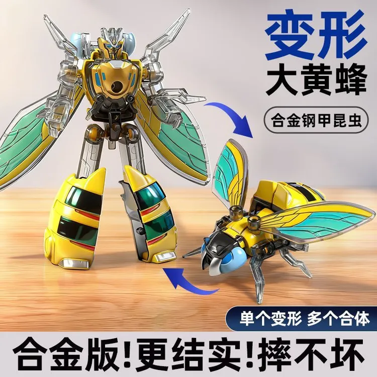 变形机器人玩具3-6岁仿真昆虫合体玩具儿童生日礼物益智动手变身5