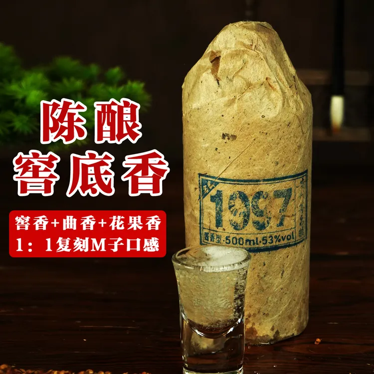 任意门1997纪念酒53度酱香型白酒纯粮酿造坤沙酒53%Vol500ml*6