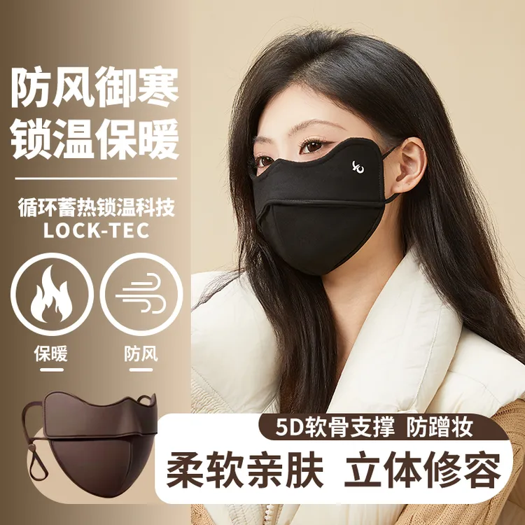 2025秋冬上新/5D立体太空舱防风防紫外线口罩加绒保暖护眼角面罩