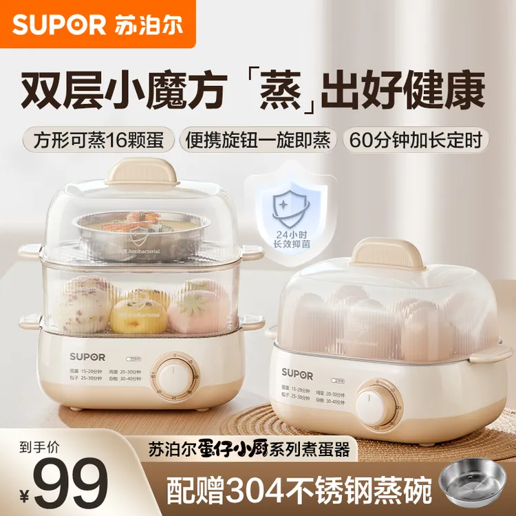 苏泊尔蒸蛋器煮蛋器3.5L家用宿舍小型多功能早餐神器定时预约新款
