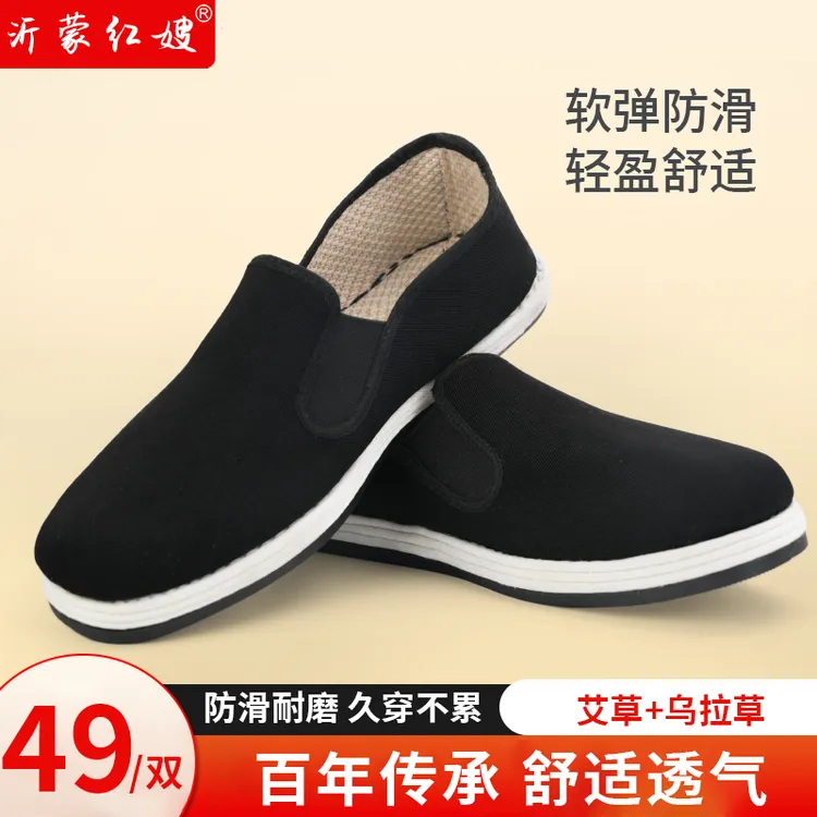 【艾草+乌拉草升级款】沂蒙红嫂防臭老北京布鞋亚麻椰壳活性炭舒适