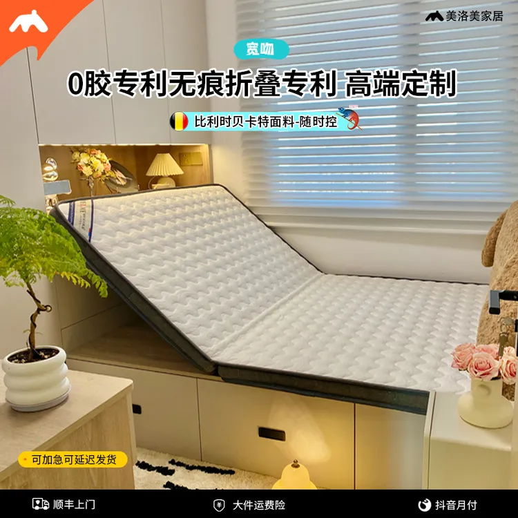 美洛美榻榻米床垫melme乳胶0胶椰棕床垫可定制折叠榻榻米棕垫垫子