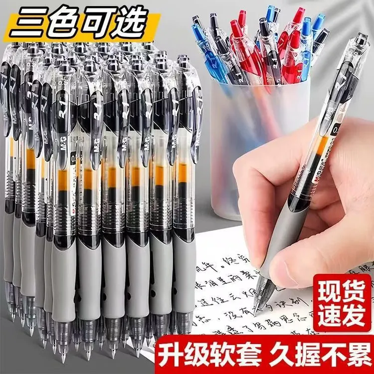 黑色按动中性笔gp1008学生0.5子弹头考试碳素黑色水笔圆珠笔按压