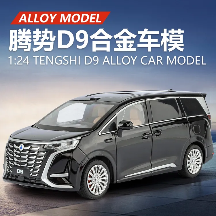 智冠天下1/24腾势D9合金汽车模型回力声光玩具仿真面包商务车MPV