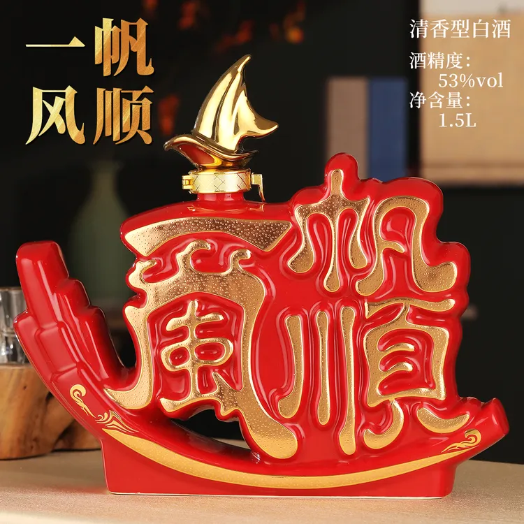 陆公腊陆公腊清香型白酒53度1.5L一帆风顺礼盒装酒水53%Vol