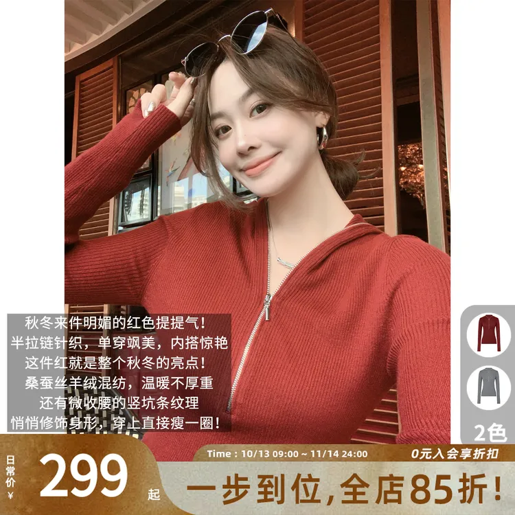 A美洋MEIYANG 半岛针织衫【商场同款】羊绒混纺显瘦半拉链帽衫-周一
