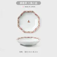 波佐见烧手绘叶形盘陶瓷纯手工创意盘子家用錦唐草八角小盘