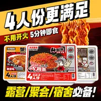 【巨型超大份!】火鸡面炸酱面蟹黄拌面泡面宿舍速食聚会零食方便面