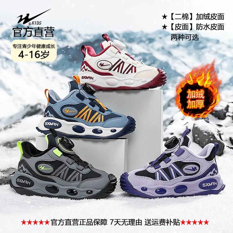 双星童鞋男女童鞋子6-12岁潮款儿童冬季运动鞋保暖加绒加厚二棉鞋