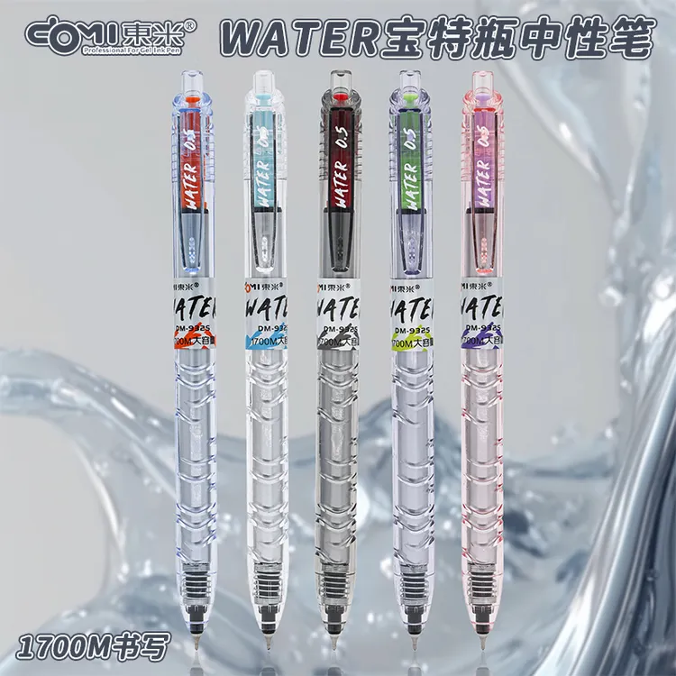 东米中性笔新款宝特瓶按动大容量1700米学生用考试刷题笔CS头速干