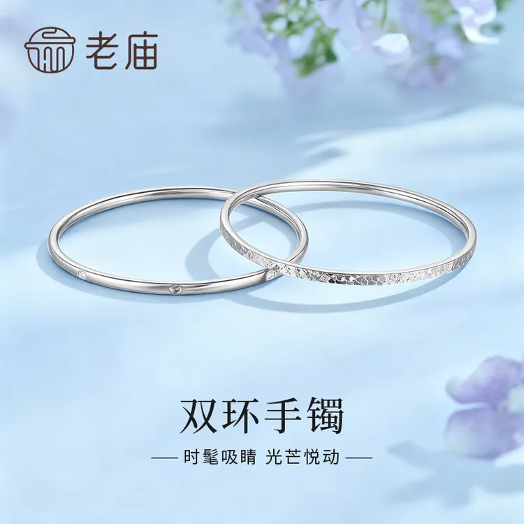 老庙 足银手镯 足银双环碎碎冰光圈点固口手镯
