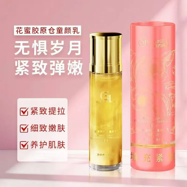 古丽米尔花蜜胶原仓童颜乳