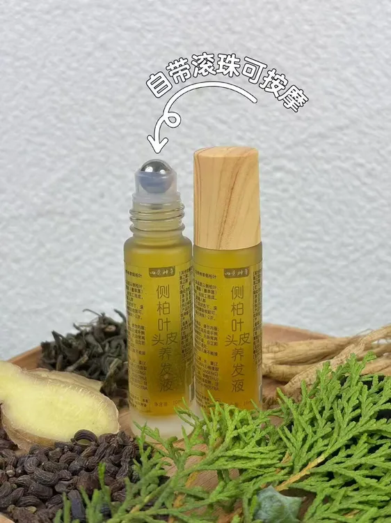 【草本植物萃取】侧柏叶草本植物养护 自带滚珠按摩养发液