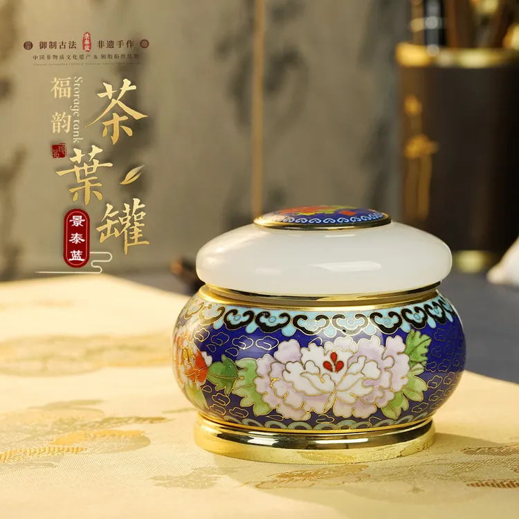 茶叶罐非遗手工艺景泰蓝铜掐丝珐琅复古便携醒茶家用陶瓷茶罐摆件