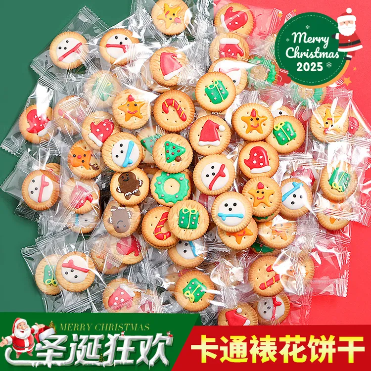 圣诞小饼干曲奇可爱卡通幼儿园小朋友儿童零食礼包圣诞节礼品散装