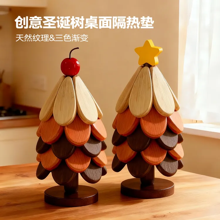 实木圣诞树隔热垫一棵树杯垫餐桌摆件创意防烫耐高温锅碗垫餐边柜