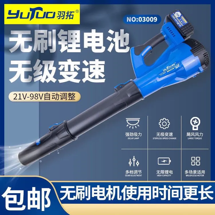 羽拓无刷锂电暴风吹风机大功率吹灰机