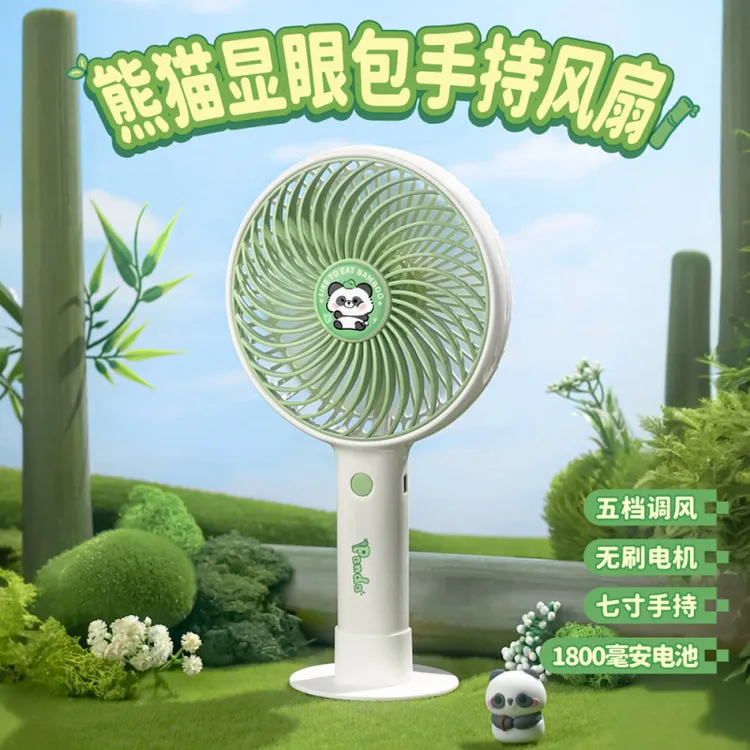 2025新款熊猫6寸手持小风扇usb便携式超大号学生宿舍办公桌面充电