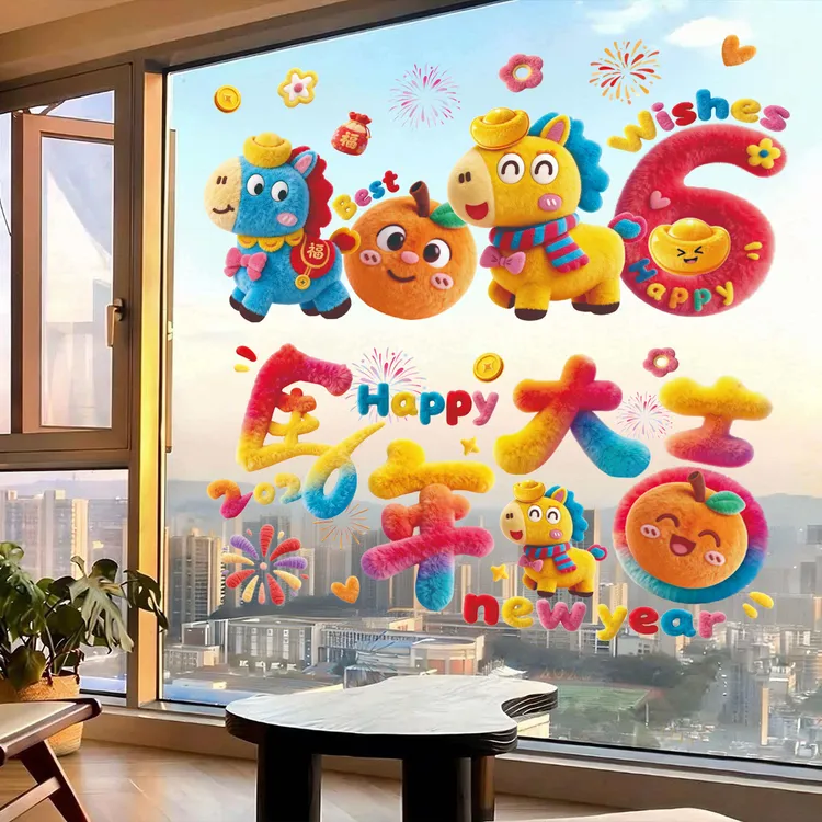 2026新年马年大吉新年快乐橱窗福字静电窗花网红款
