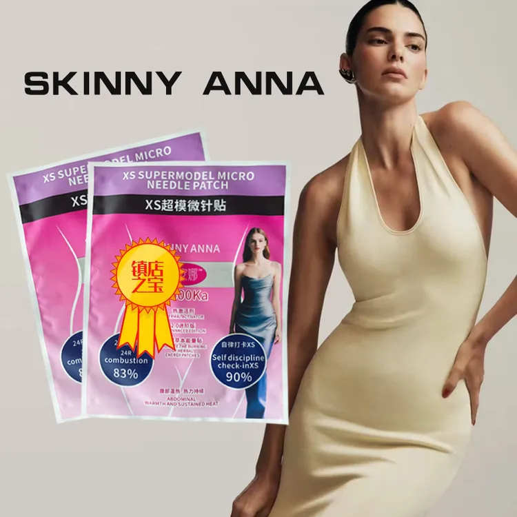 XS天然代微贴天然草本贴DSP