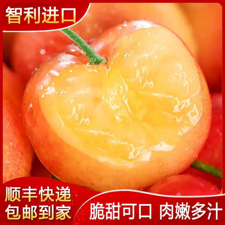 [原箱]智利空运金车雷尼尔黄金车厘子脆甜4.4斤J-4J内附果径卡