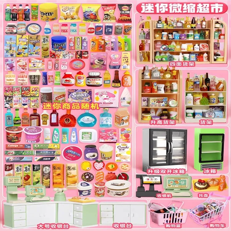 山禾模型迷你小超市玩具女孩子过家家微缩diy生日礼物网红食玩