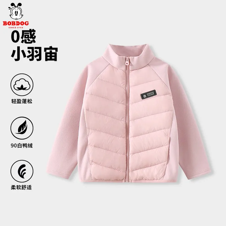 巴布豆儿童羽绒服女童外套轻薄羽绒内胆男童校服神器内搭冬季薄款