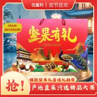 高档坚果礼盒混合零食健康休闲食品适合送礼