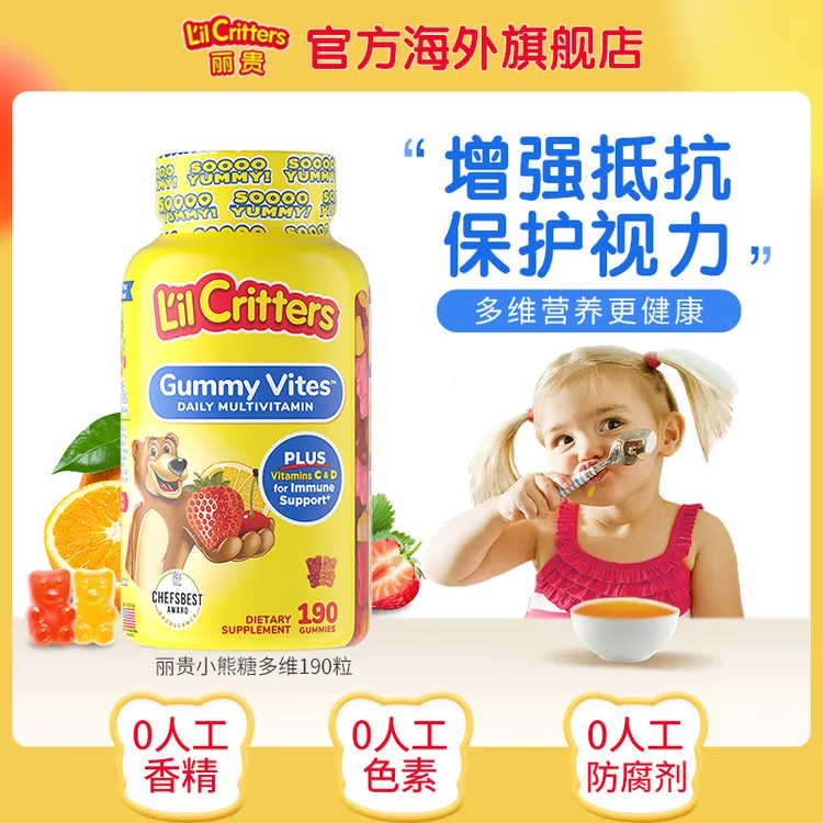 LILCRITTERS复合儿童维生素宝宝叶黄素营养软糖190粒