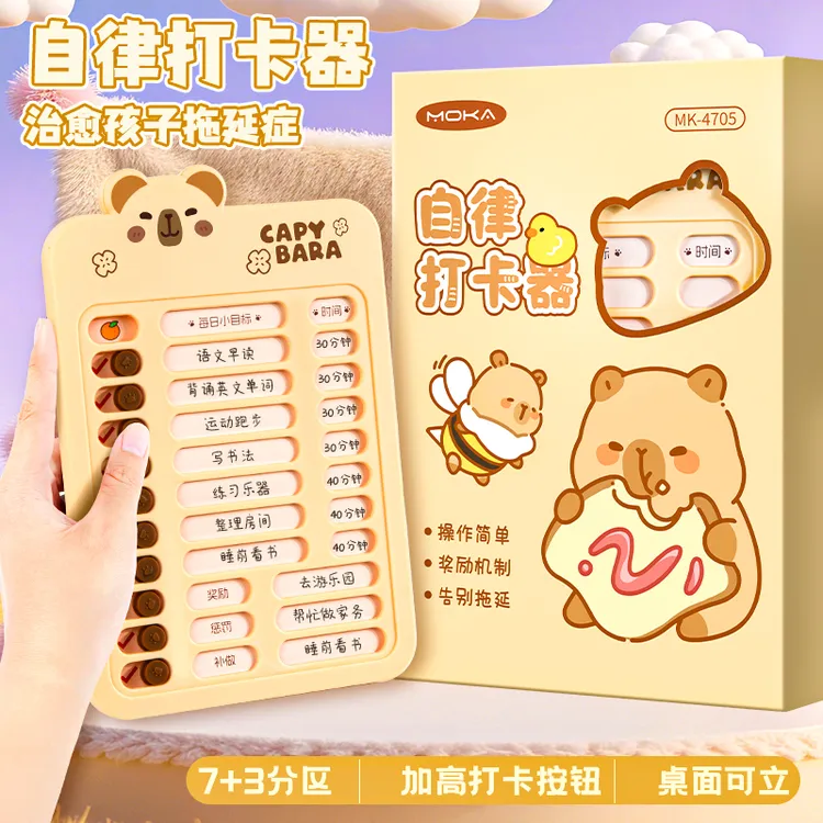 小学生自律打卡器每日学习记录表儿童时间管理器暑假作业计划表卡