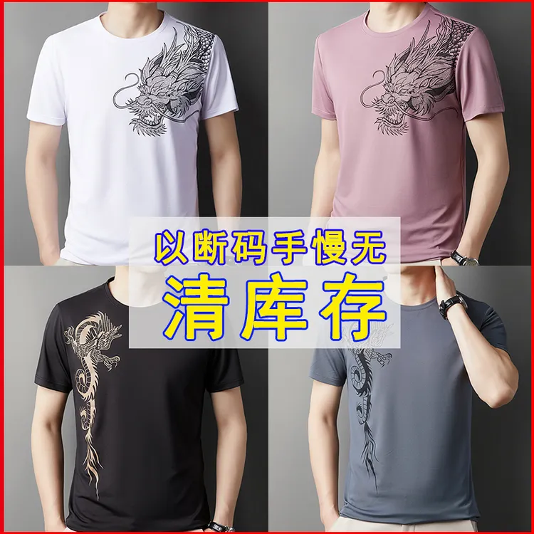 JIUSAINIAO/九赛鸟男士圆领短袖T恤 冰丝上衣男夏季圆领烫钻汗衫