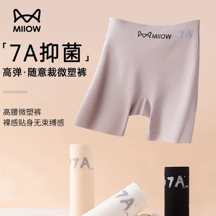 MIIOW/猫人安全裤无痕高腰内裤三合一女防走光收腹提臀冰丝内裤女