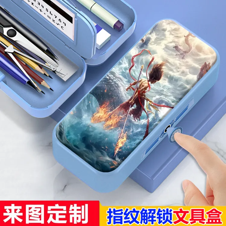 哪吒敖丙文具盒指纹解锁铅笔盒男孩帅气黑科技定制笔盒新款蓝色