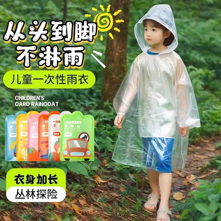 儿童雨衣一次性户外登山徒步全身防暴雨成人加厚雨披便携旅行专用